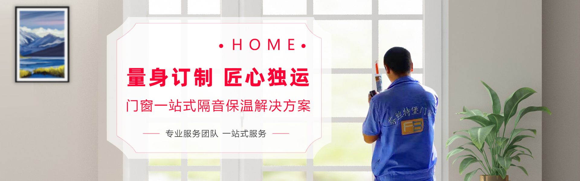 芬（fēn）絲特堡榮譽